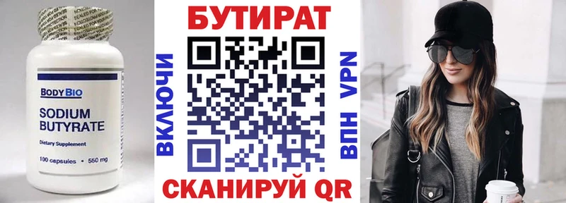 БУТИРАТ 99%  Старая Купавна 