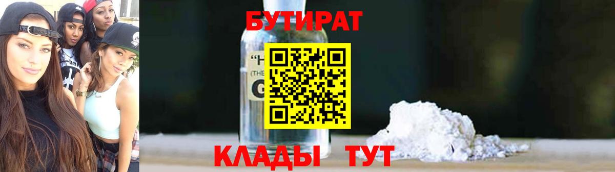 Старая Купавна  Бутират оксана  Бутират  Вход с VPN 