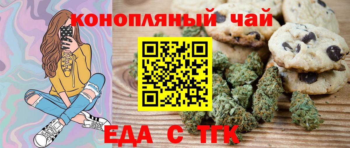 Cannafood марихуана Старая Купавна