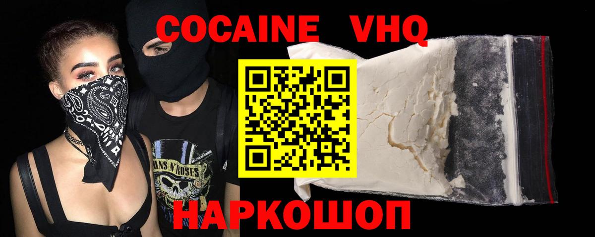 КОКАИН Fish Scale Старая Купавна