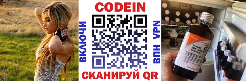 blacksprut онион  Старая Купавна  Codein Purple Drank  закладки 
