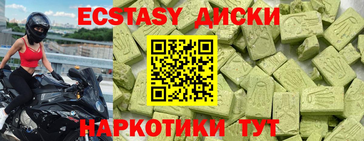 ЭКСТАЗИ Дубай  ЭКСТАЗИ круглые  ЭКСТАЗИ  Вход с VPN  Старая Купавна 