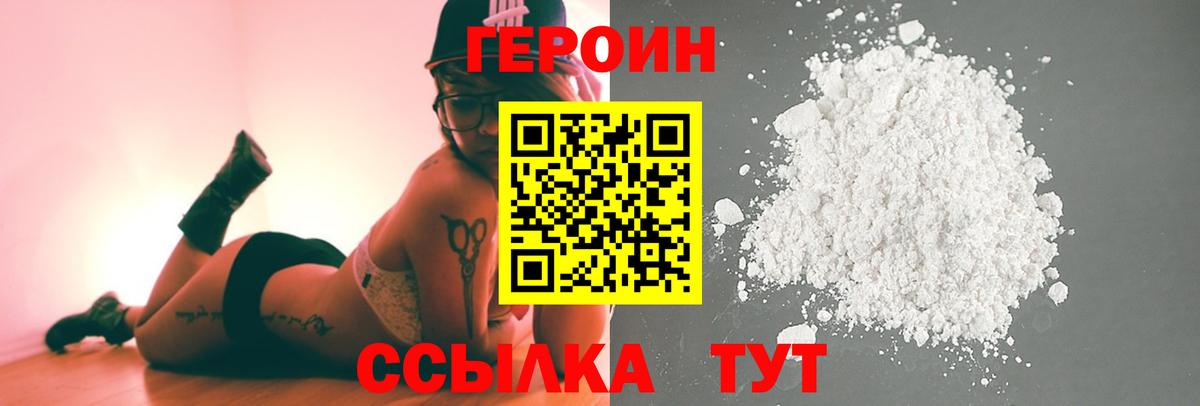 ГЕРОИН афганец  Вход с VPN  Старая Купавна 