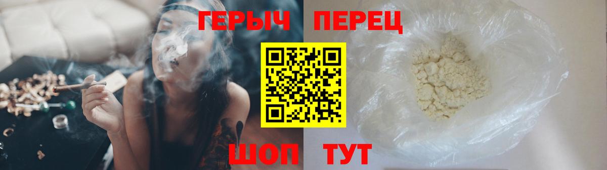 Героин VHQ Старая Купавна