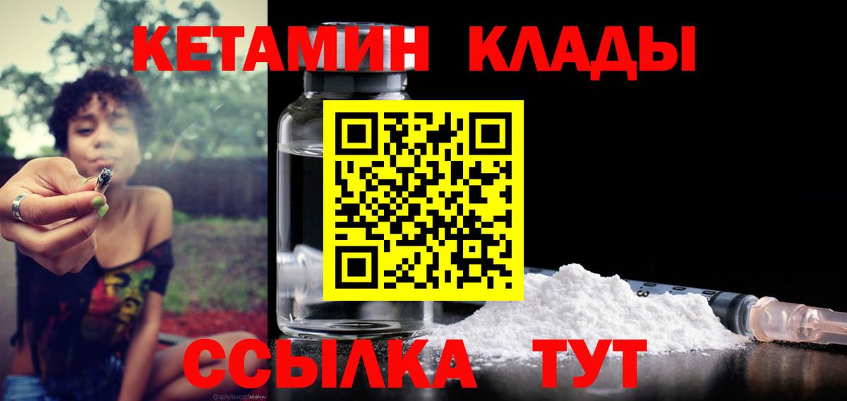 Кетамин ketamine Старая Купавна