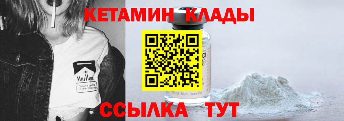 Старая Купавна  КЕТАМИН VHQ  КЕТАМИН ketamine  Вход с VPN 