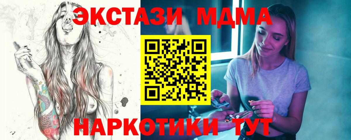 МДМА crystal  Вход с VPN  МДМА VHQ  Старая Купавна 
