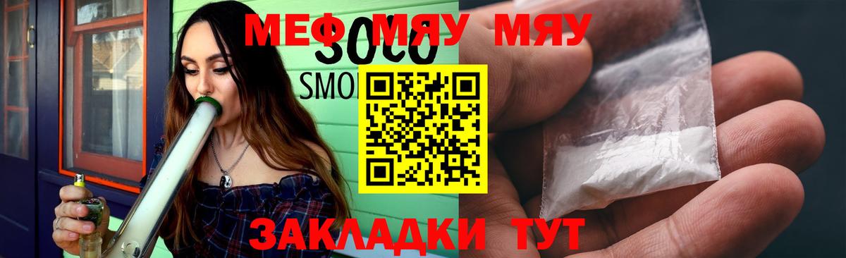 МЯУ-МЯУ 4 MMC  Вход с VPN  МЯУ-МЯУ  МЕФ mephedrone  Старая Купавна 