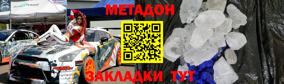 МЕТАДОН VHQ  Вход с VPN  МЕТАДОН белоснежный  MEGA маркетплейс  Старая Купавна 