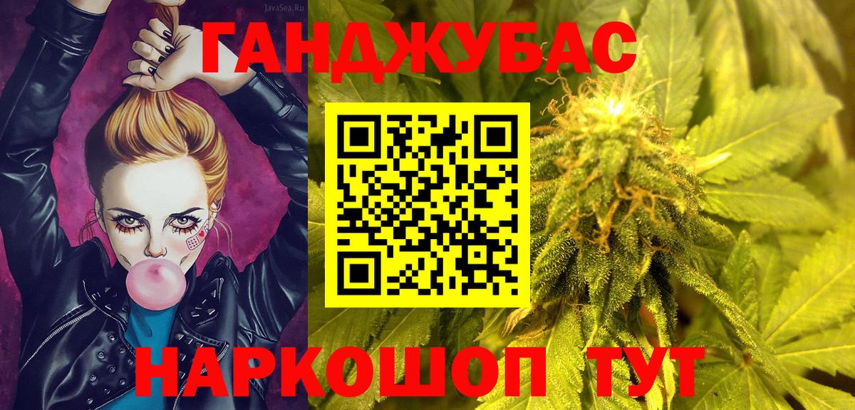 МАРИХУАНА индика Старая Купавна